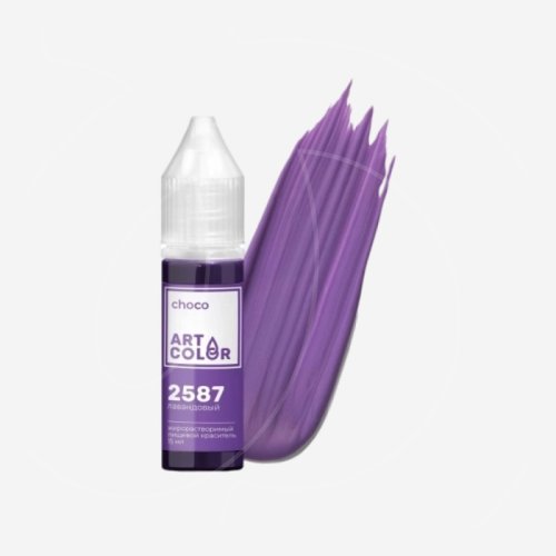 Краситель пищевой гелевый жирорастворимый Art Color "Choco 2587 Лавандовый" 15 мл ACH-4964-15