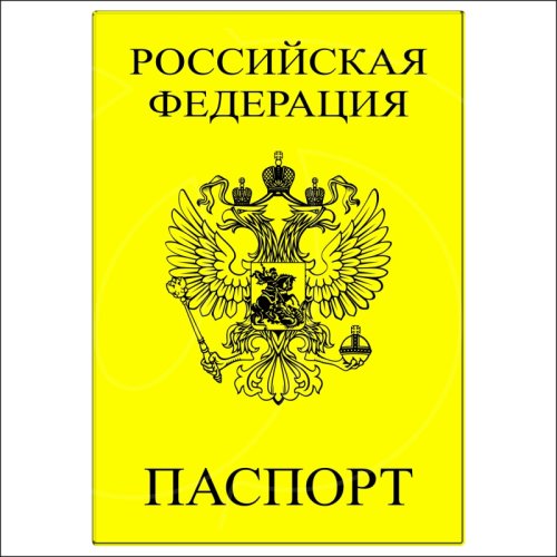 Топпер декоративный акриловый "Паспорт" Золотой 5х7 см ТСК126